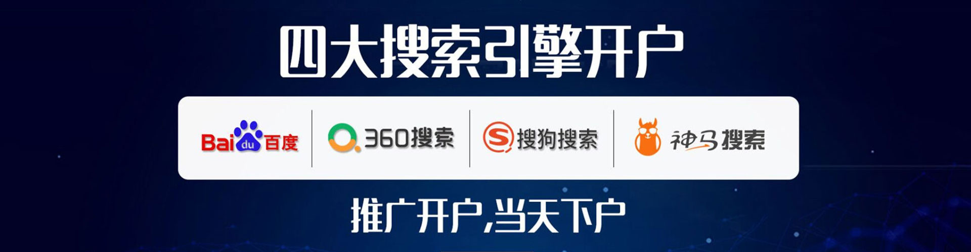 乌拉特中旗百度如何推广